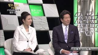 【賢者の選択】 (1/3)ＰＷＭ日本証券株式会社　代表取締役社長 吉田 Japanese company President interview TV　外資系金融