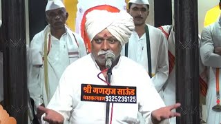 सद्गुरू वांचूनी संसारी तारक । हभप श्री पांडुरंग महाराज घुले कीर्तन 2024 Ghule Maharaj Kirtan