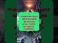 ഈ നക്ഷത്രക്കാരുടെ കർമ്മഭാവവും ധനഭാവവും ഇനി തിളങ്ങും astrology viralvideo shortsfeed shorts