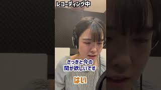 突然声優の勉強を始めたOLのボイスサンプル収録風景