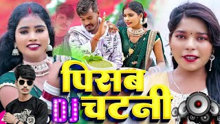 #Video - पिसब चटनी | #Karishma_Kakkar का धमाकेदार वीडियो | Pisab Chatni | Bhojpuri Song 2024