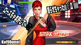 【Kof98umol】15鯖最強のバイスにボコられるワイのサイキ!!!!!:(；ﾞﾟ'ωﾟ'):