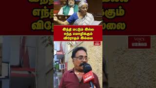 இந்தி மட்டும் இல்ல எந்த மொழிக்கும் விரோதம் இல்லை | Hindi #shorts #dmk #bjp