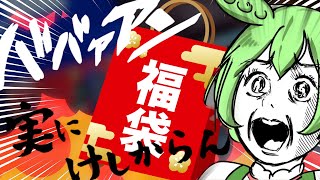 レトロゲームとかプラモとか〇〇とか溜まりに溜まった品をドバーっと開封！