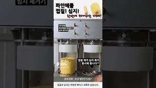 2초만에 파인애플 깎기 심지 제거 등 손질 꿀팁 ! 버튼만 눌러주세요!