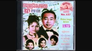 នារីសក់ខ្លី / Neary Sok Kley - Douch Kim Hak