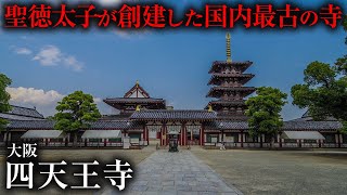 【街ブラ】なぜ四天王寺には鳥居があるのか、今宮戎が創建された本当の理由とは！？