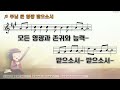 2023 02 08_강북성산교회 수요예배｜ 전능하신 하나님 아버지 조재준 목사