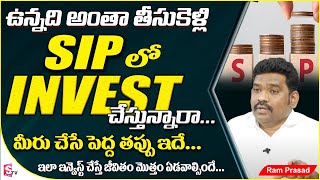 SIP Investment | Best SIP Investment | SIP Mutual Funds | Ram Prasad | SumanTV Money