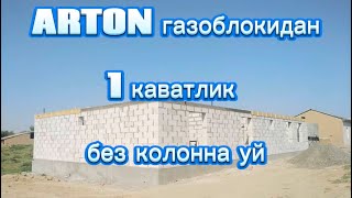 ARTON - сифатли, мустахкам 1 каватлик без колонна уй!