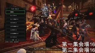 【MHWIB】参加型ミラボレアス周回配信！（必ず概要欄確認後に参加お願いします）