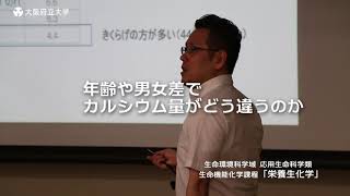 生命機能化学課程「栄養生化学」レポート