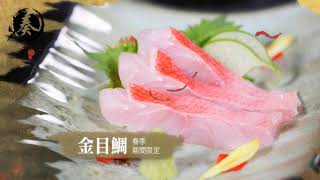 奏鐵板燒日本料理 尖沙咀食好野 春季刺身 期間限定