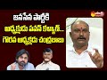 Kapu Corporation Chairman Adapa Seshagirirao Comments on Janasena Party and Pawan Kalyn@SakshiTVLIVE