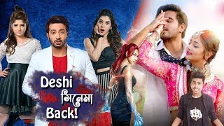 বাংলা সিনেমার নতুনরূপ | Bangla Movie Is Back | New Bangla Funny Video 2018 | Bitik BaaZ বাংলা সিনেমার নতুনরূপ | Bangla Movie Is Back | New Bangla Funny Video 2018 | Bitik BaaZ