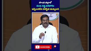 సొంత జిల్లాలో పంట నష్ట పరిహారం ఇప్పించలేని పరిస్థితి తుమ్మలది..||@SitiVisiondigitalnews