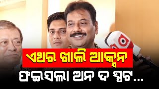 🔴LIVE ମୁଁ ନେତା ନୁହଁ ଯକ୍ଷ୍ମି ସିଭିଲିଆନ ସୀପାହୀ, ମୋ ଧର୍ମ ମୁଁ ଲଢ଼ିବି