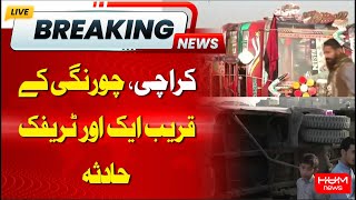 Breaking News | Another traffic accident near Chowrangi, Karachi | Hum News