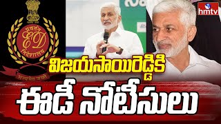 MP Vijayasai Reddy | ED Notices | విజయసాయిరెడ్డికి ఈడీ నోటీసులు | hmtv