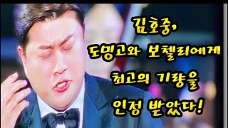 [김호중 가치와 우수성]테너 김호중, 음악적 역량을 끊임없이 탐구하고 확장시켜나가는 노력파, 프런티어로 보는 것이 타당하다! #김호중클래식방