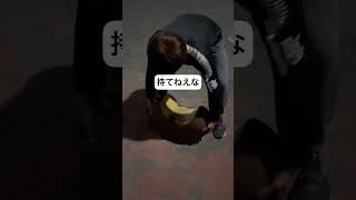 公園行ったらエムバペおったwww #shorts