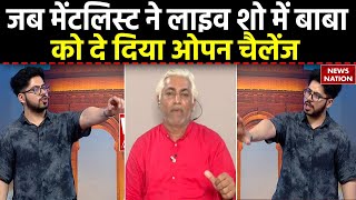 Operation Pakhand: लाइव शो में Mentalist Gautam Seth ने Manu Bhaiya को किया Open Challenge