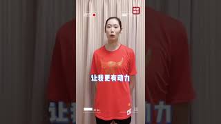 中國女排運動員朱婷：目標還是#升國旗奏國歌