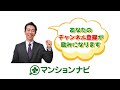 いいことしか言わない営業さんに惑わされない内見ポイント【エクセレンス山本】内見前にみる動画　八尾市の中古マンション japanese apartment ㏌ osaka