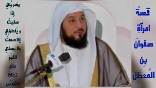 قصة  زوجه تشتكي عند الرسول ﷺ على زوجها ورد الحبيب ﷺ عليها .