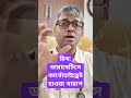 myth carbohydrate is bad in diabetes. মিথ ডায়াবেটিসে কার্বোহাইড্রেট খাওয়া খারাপ।