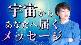 宇宙からあなたへ届くメッセージ マヤ暦【KIN146】白い世界の橋渡し 黄色い種 音3 開運ポイント