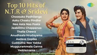 Top 10 Hits of N.T.R \u0026 Sridevi | Choosuko Padhilanga | Aaku Chaatu Pindhe | Nee Aata Naa Paata