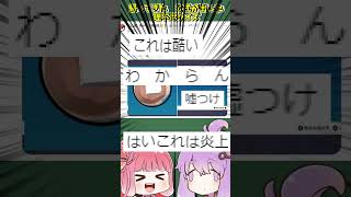 【難関】公式からのシルエットクイズ　#shorts  #ポケモン