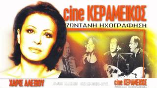 Χάρις Αλεξίου - Η παλιά αγορά (Cine Κεραμεικός - Ζωντανή Ηχογράφηση)