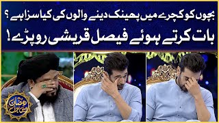 Faysal Quraishi Started Crying In Live Show | Ramazan Mein BOL | Sehr Transmission