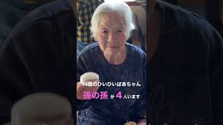 こう見えて私、94歳です👵🏻#おばあちゃん #メイク #化粧 #変身 #茨城県 #可愛くてごめん