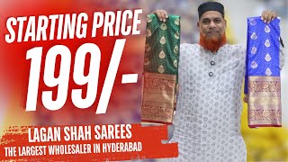 📢 Rate ₹199/- | Lagan shah sarees | Madina wholesale sarees | #trending #onlineshopping #saree