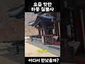 요즘 핫플레이스인 경남 하동 칠불사