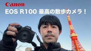 初心者必見！EOS R100で朝の東京タワーを撮影してみた！ #朝フォト