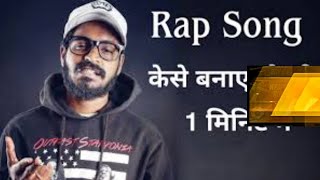 New Rap song , Rap song, Free Style Rap song,