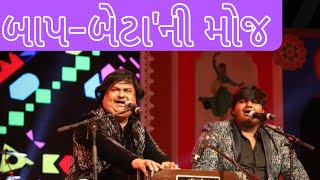 Osman mir \u0026 Aamir mir  ~ Madhavpur | માધવપુરના મેળે બાપ-બેટા'ની મોજ |