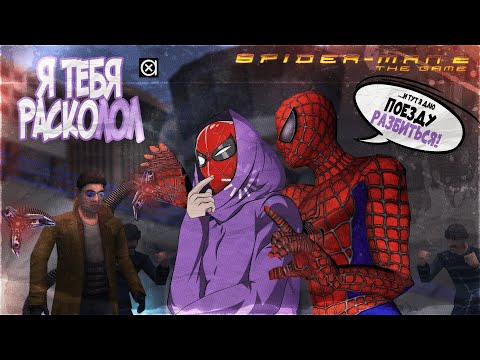 20 минут хвалю Spider-Man 2 The Game PC и улавливаю смысл [ПРЫЖОК В ПРОШЛОЕ]