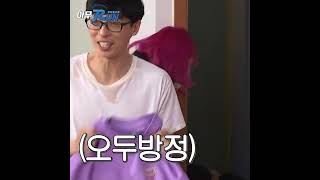 유장꾸 #Shorts #런닝맨 #아무RUN