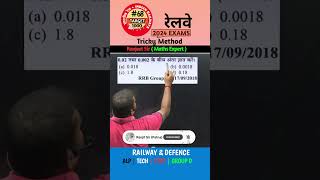 🙃Matter Of Techniques ✌️ || Tricky Method ❤️|| Ranjeet sir||#tricks #math #ntpc#trending #shortsfeed