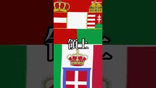 バトル国　#オーストリア  #イタリア  #バトル