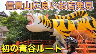 【信貴山グルメ】朝護孫子寺→ロードバイク歓迎ヴィーガン料理のお店