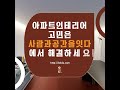 인테리어랜선투어 27평 아파트인테리어 아파트인테리어 아파트 주거인테리어