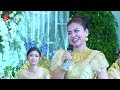 ខាត់ សុឃីម​ ប៉ះ ពូកុយ សើចផ្អើលរោងការ Khmer wedding Tranditional😂