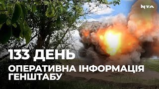 Краматорський напрямок: ЗСУ завдали ворогу втрат і змусили відступити. Ранкове зведення