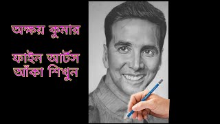 How to make Drawing fine art Akshay Kumar #Aksha_Kumar